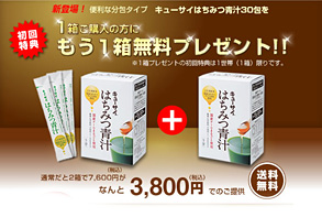 キューサイ青汁